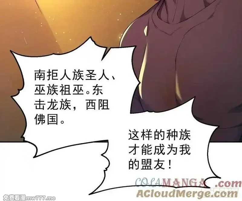 我真不想当圣仙,92 危险与转机,第10张