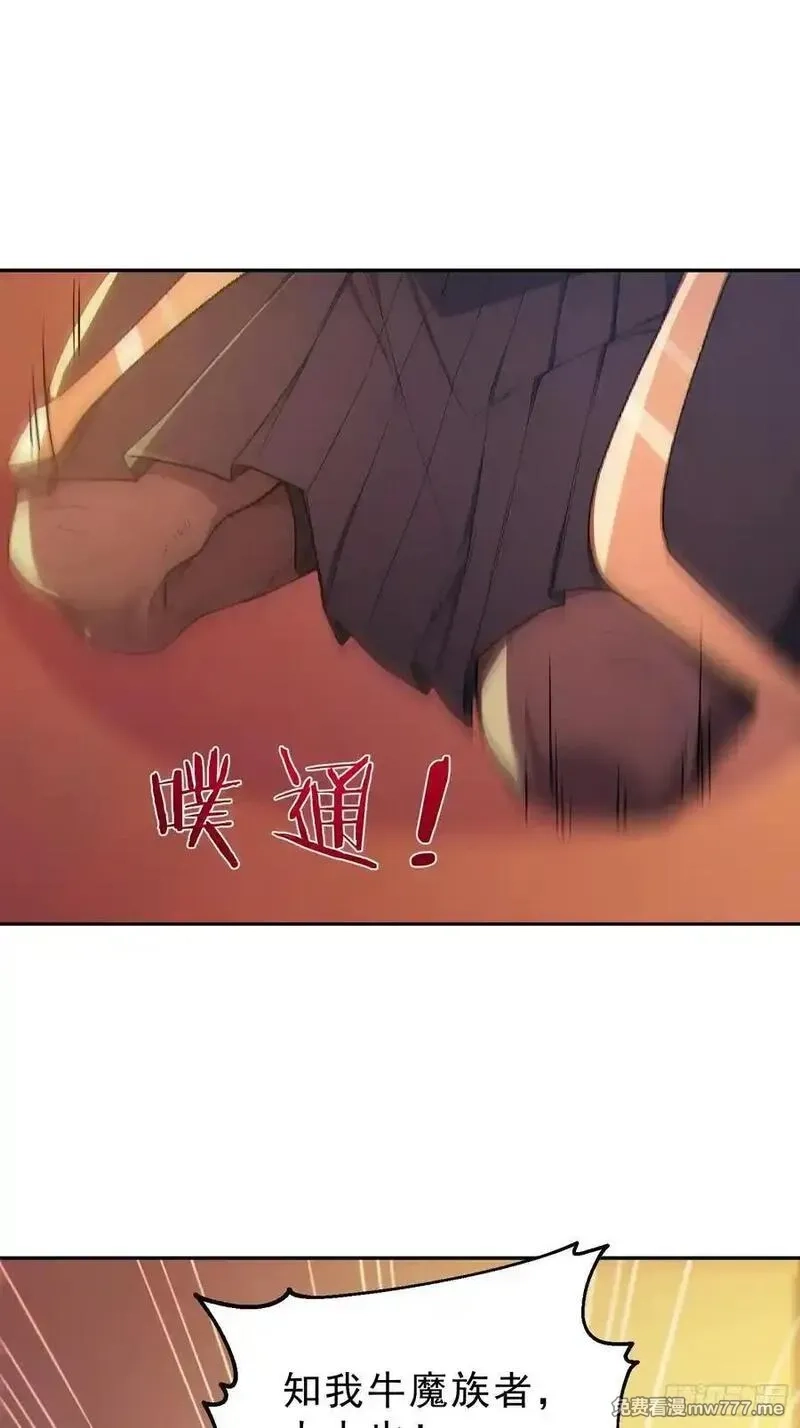 我真不想当圣仙,92 危险与转机,第11张