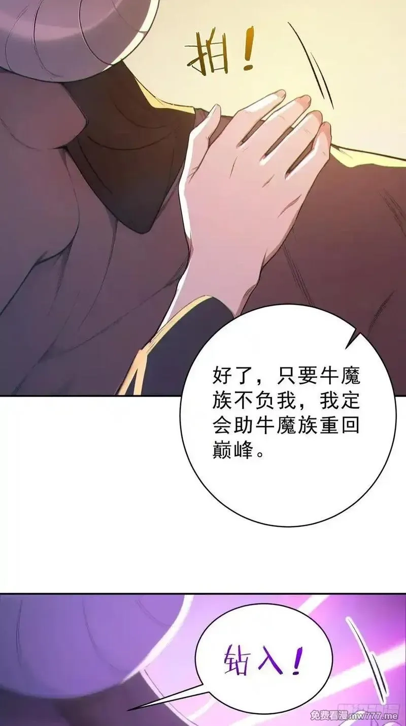 我真不想当圣仙,92 危险与转机,第14张