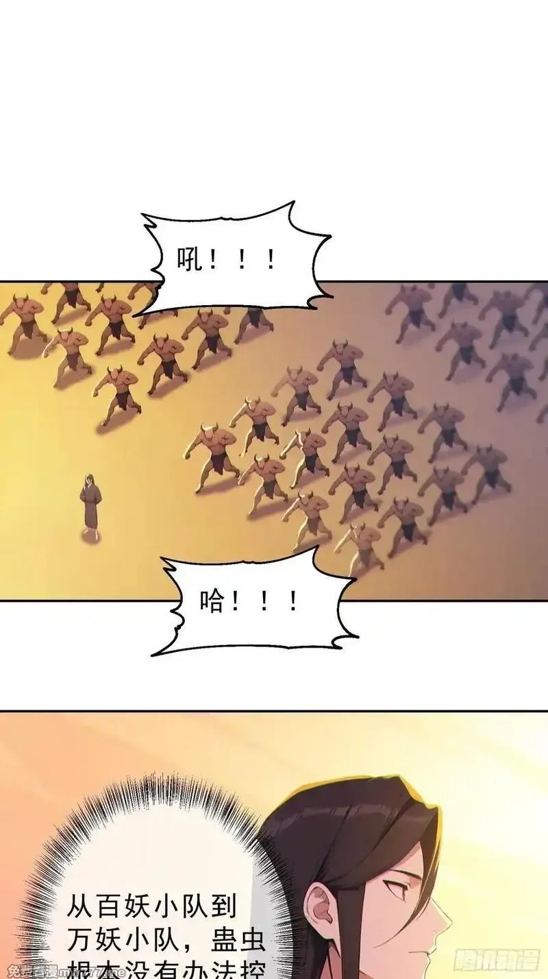 我真不想当圣仙,92 危险与转机,第17张
