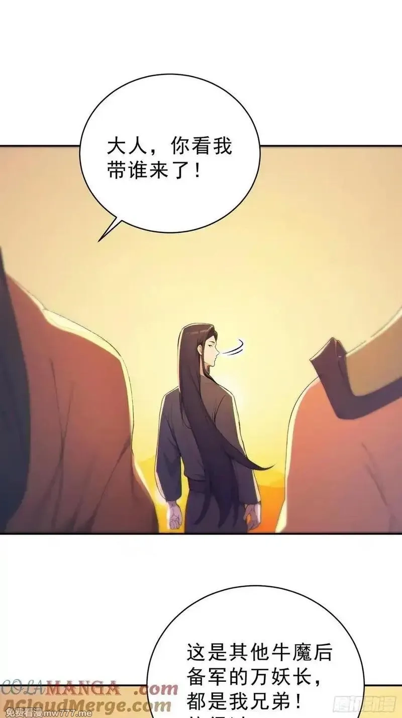 我真不想当圣仙,92 危险与转机,第19张