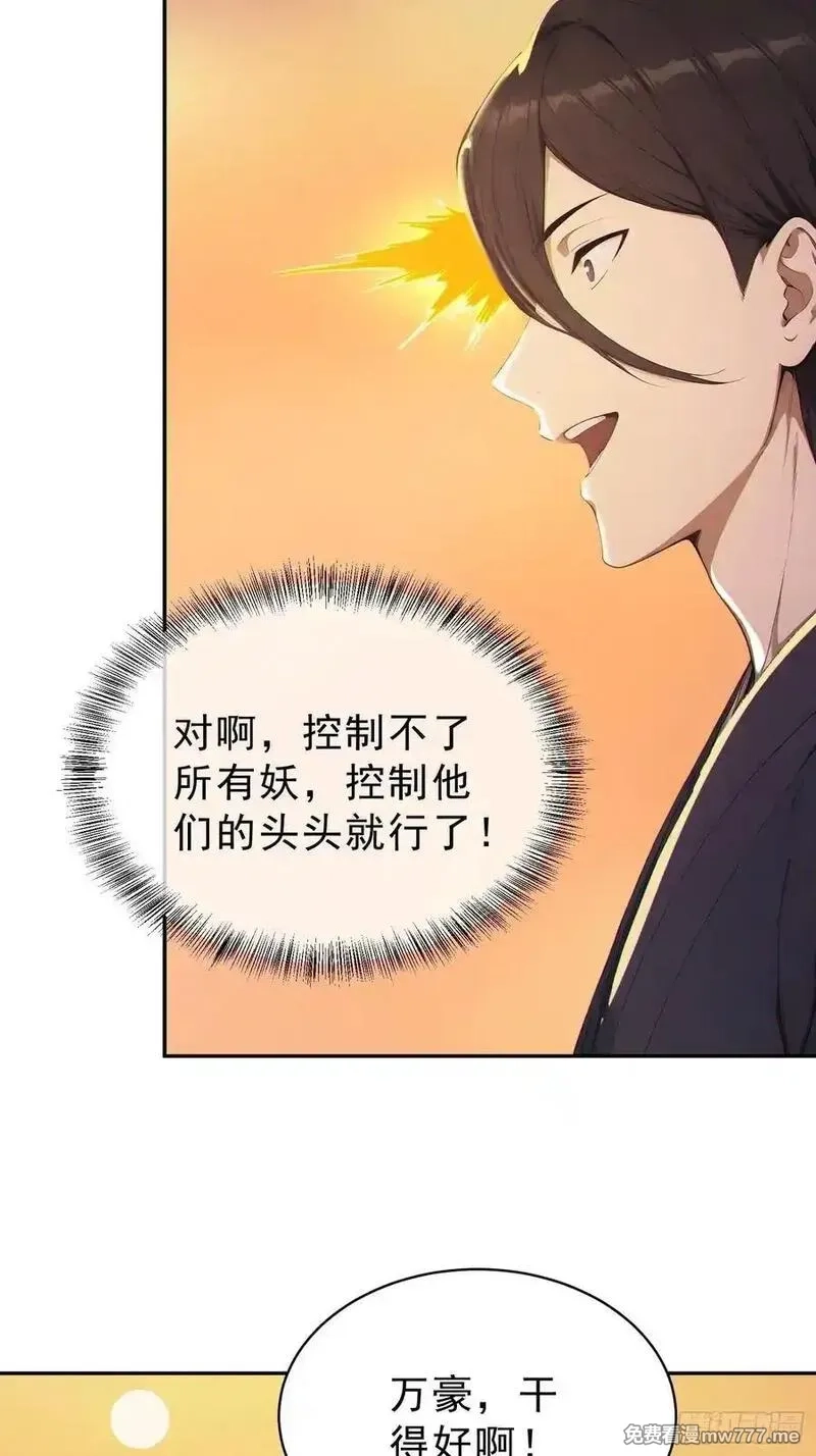 我真不想当圣仙,92 危险与转机,第21张