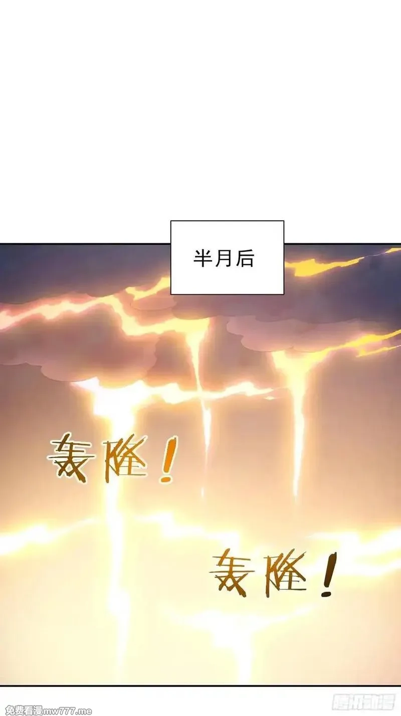 我真不想当圣仙,92 危险与转机,第23张