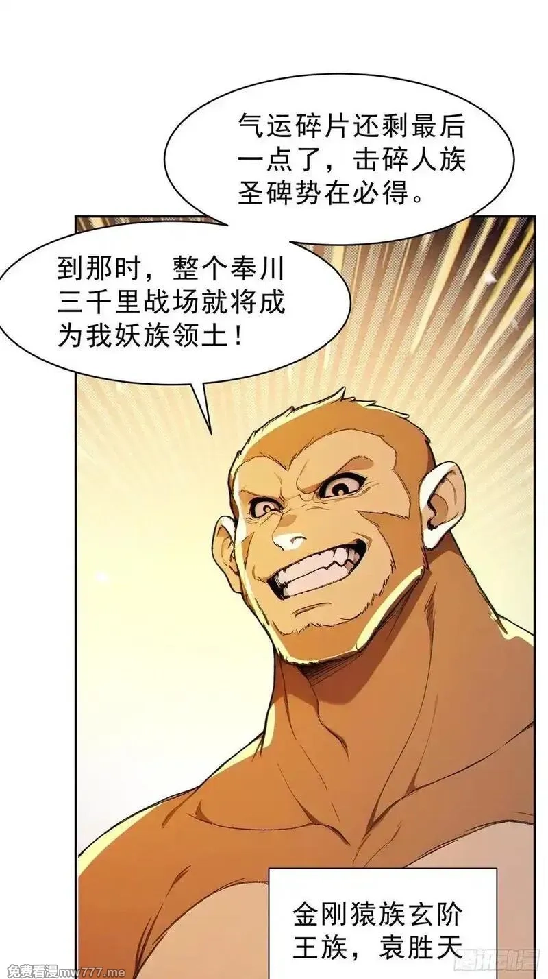我真不想当圣仙,92 危险与转机,第27张