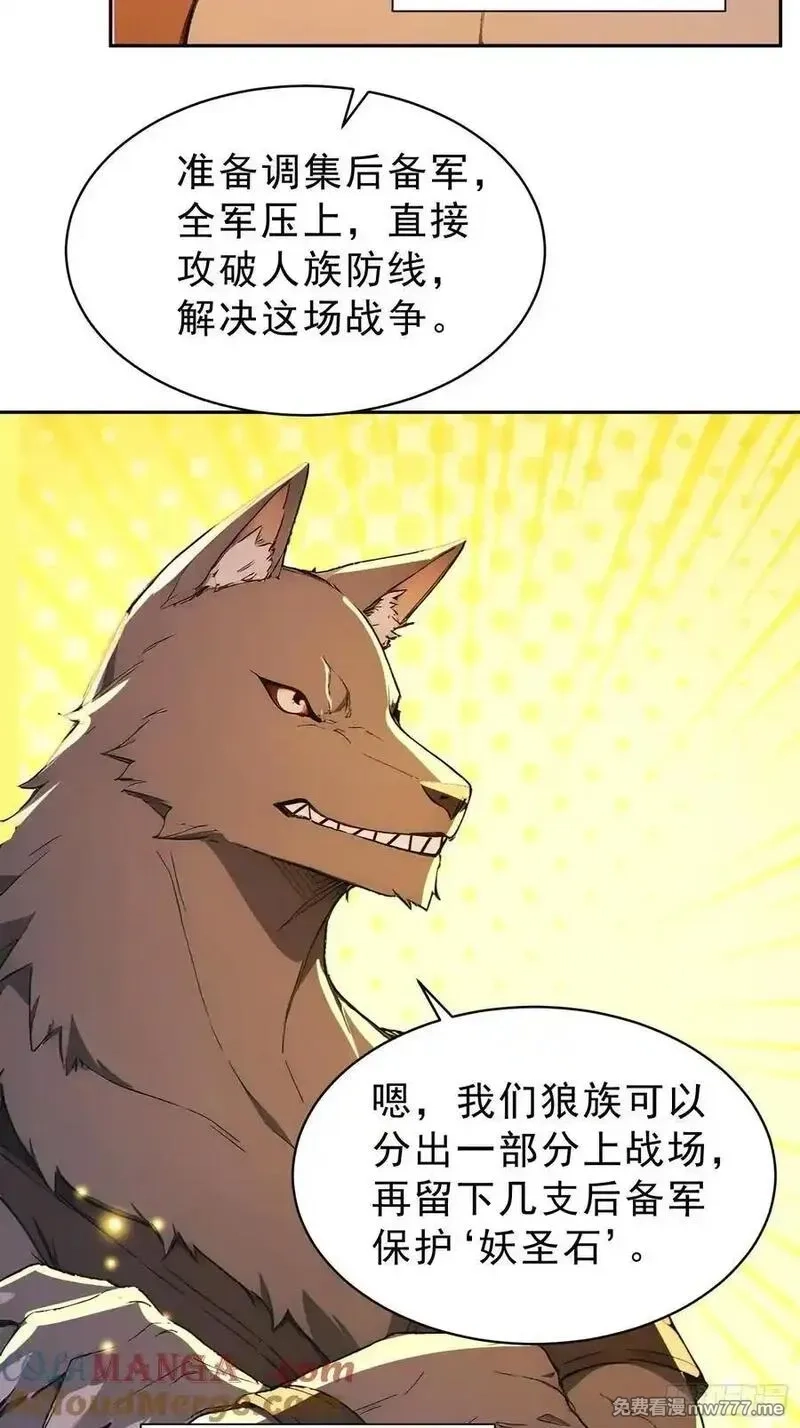 我真不想当圣仙,92 危险与转机,第28张