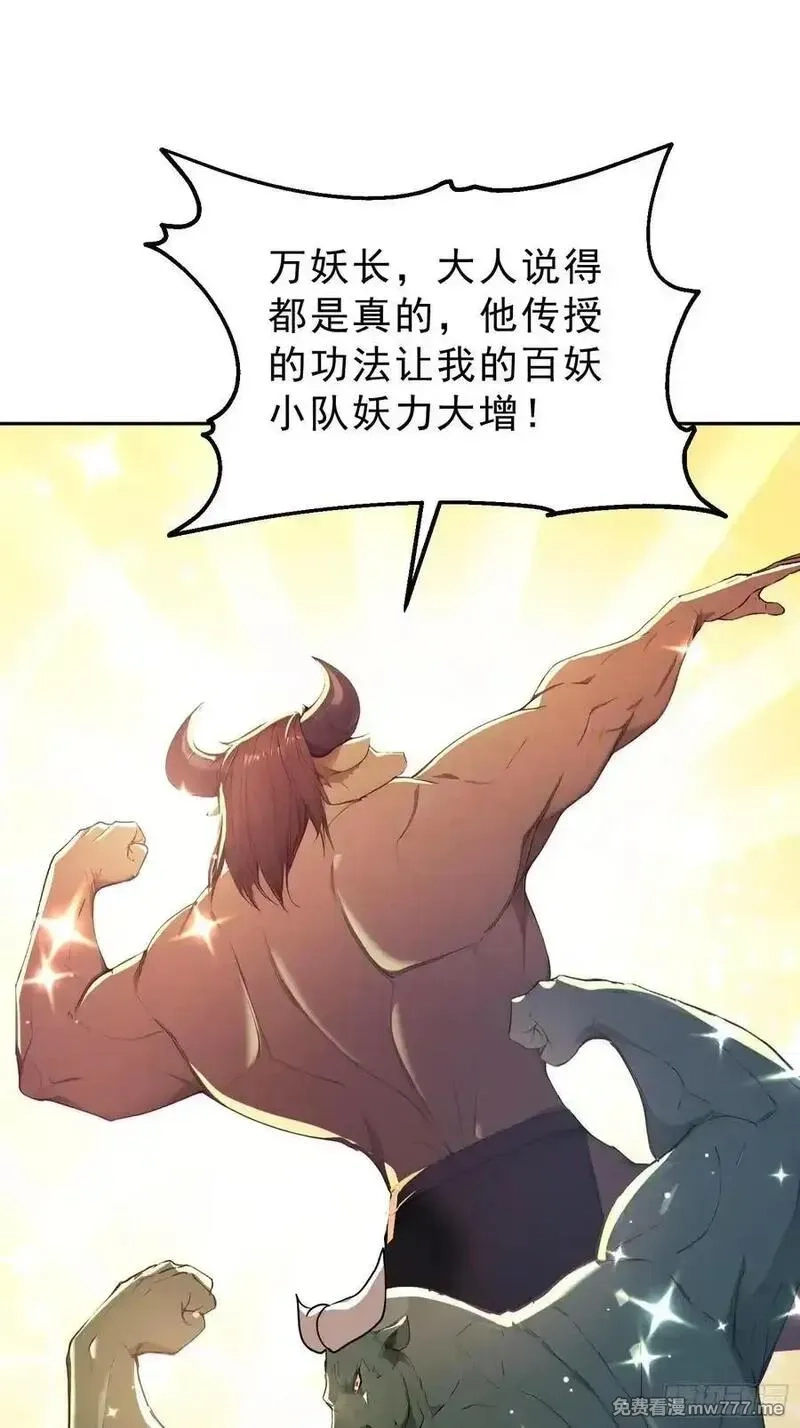 我真不想当圣仙,92 危险与转机,第3张