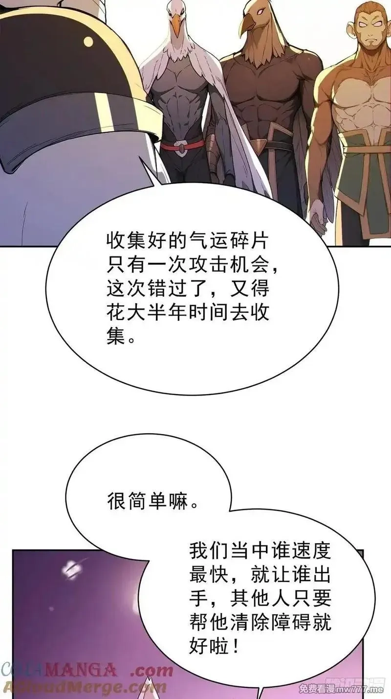 我真不想当圣仙,92 危险与转机,第31张