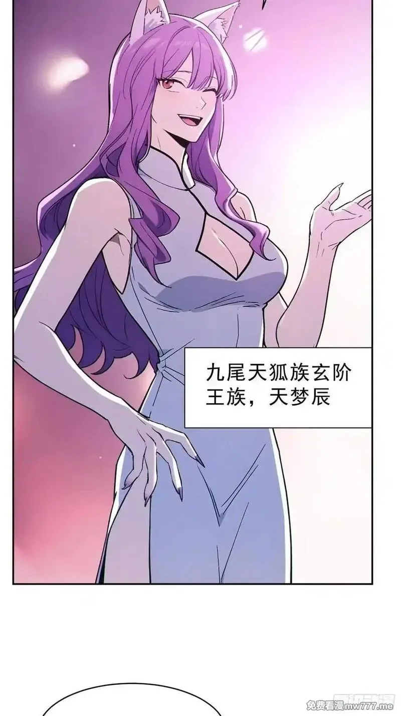 我真不想当圣仙,92 危险与转机,第32张