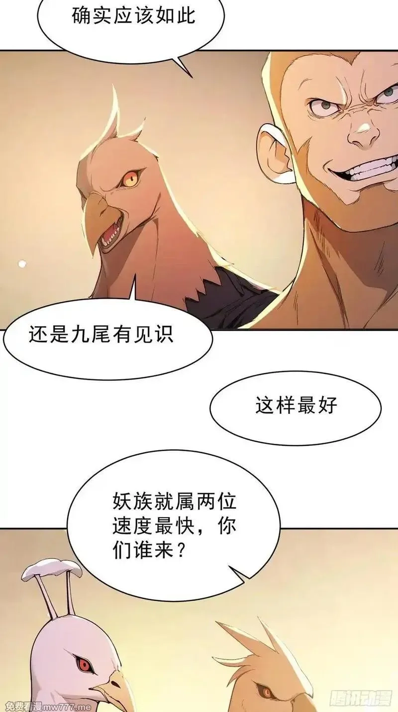 我真不想当圣仙,92 危险与转机,第33张
