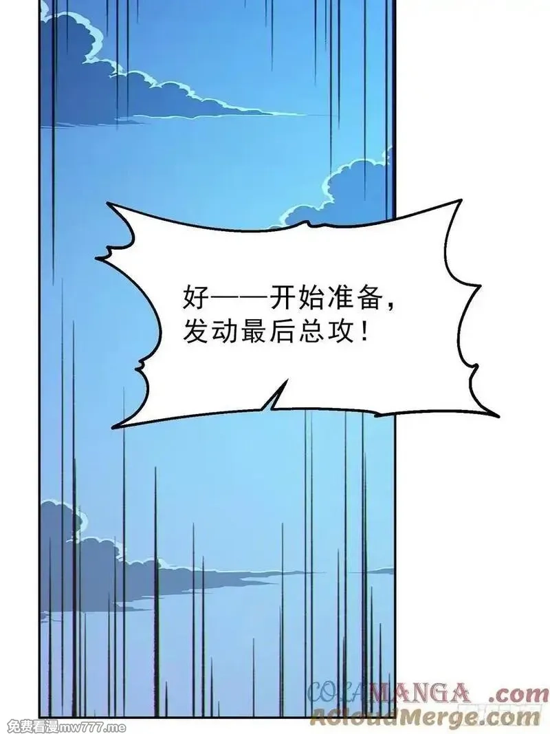 我真不想当圣仙,92 危险与转机,第37张