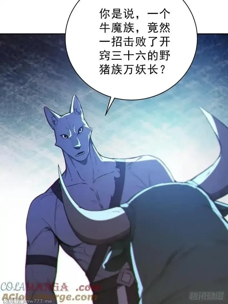 我真不想当圣仙,92 危险与转机,第40张