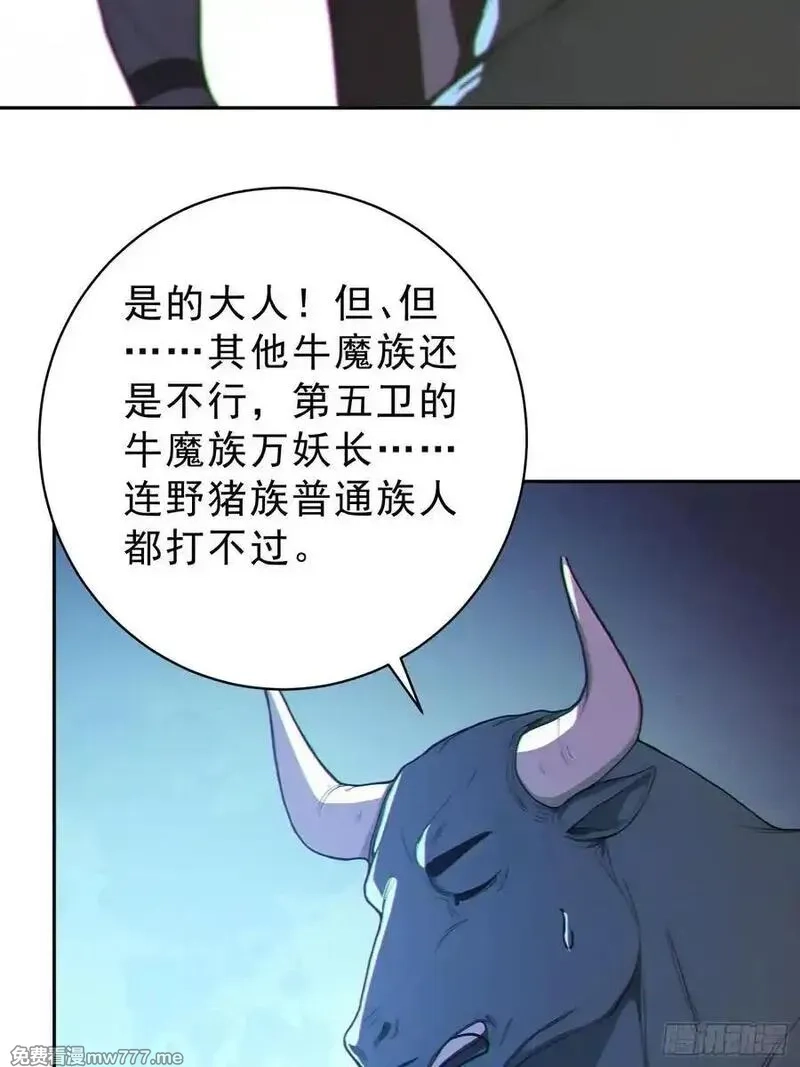 我真不想当圣仙,92 危险与转机,第41张