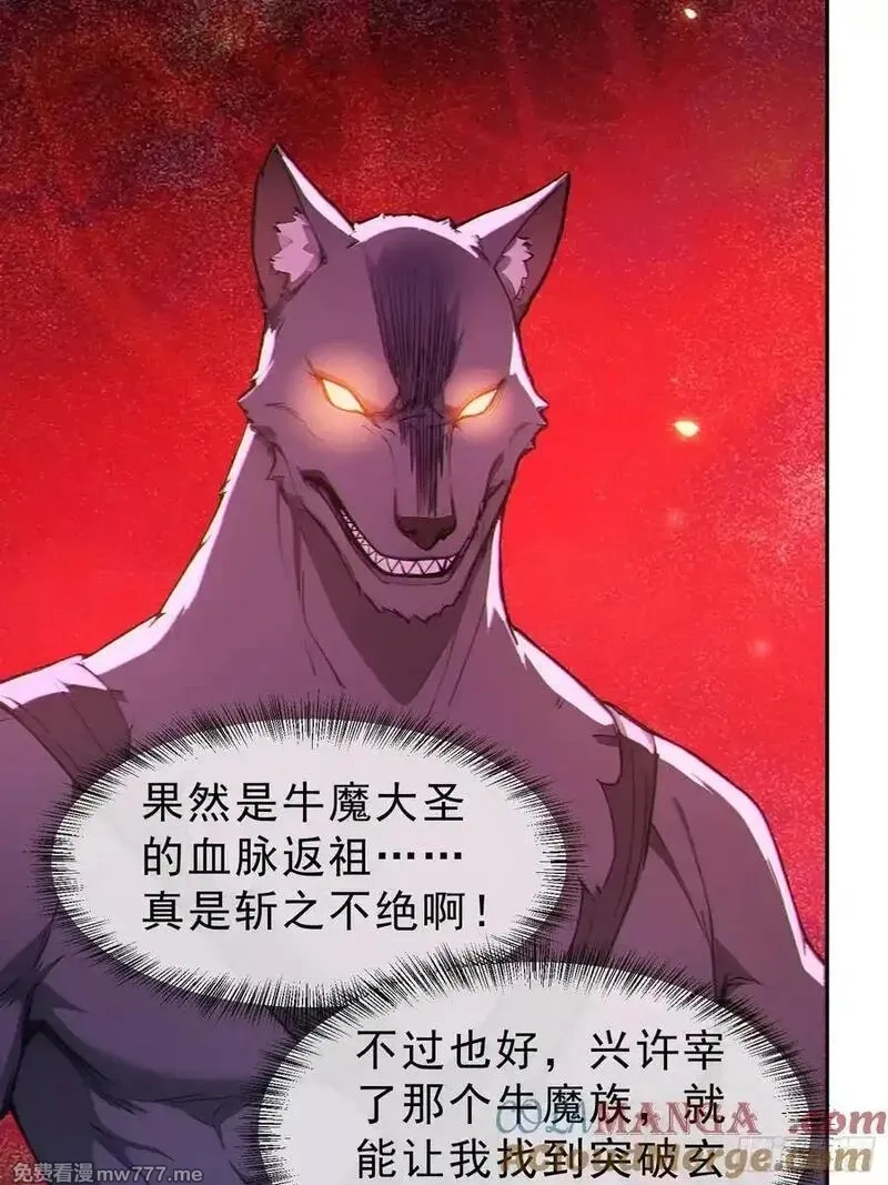 我真不想当圣仙,92 危险与转机,第43张
