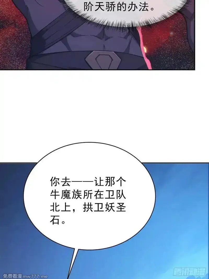 我真不想当圣仙,92 危险与转机,第44张