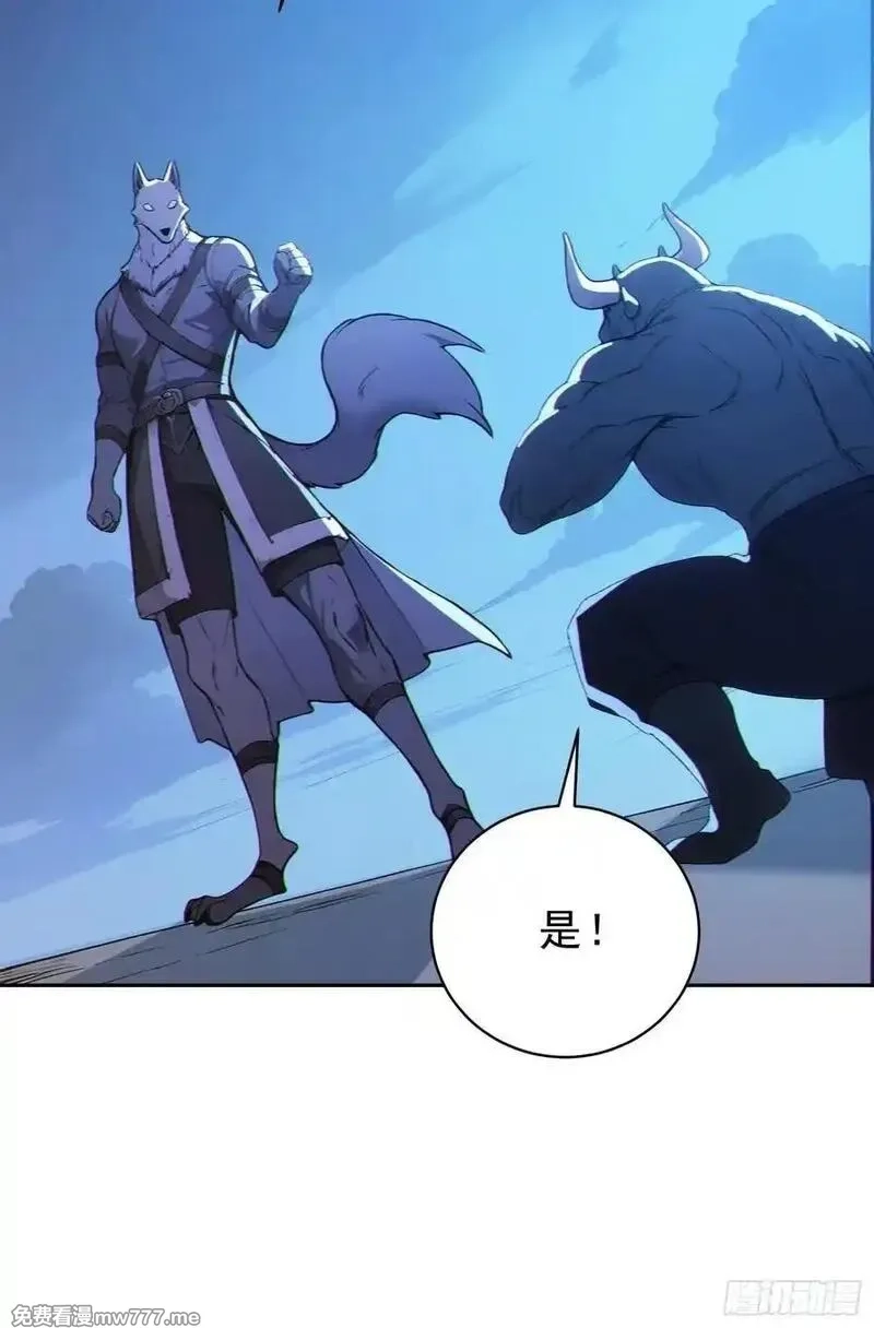我真不想当圣仙,92 危险与转机,第45张