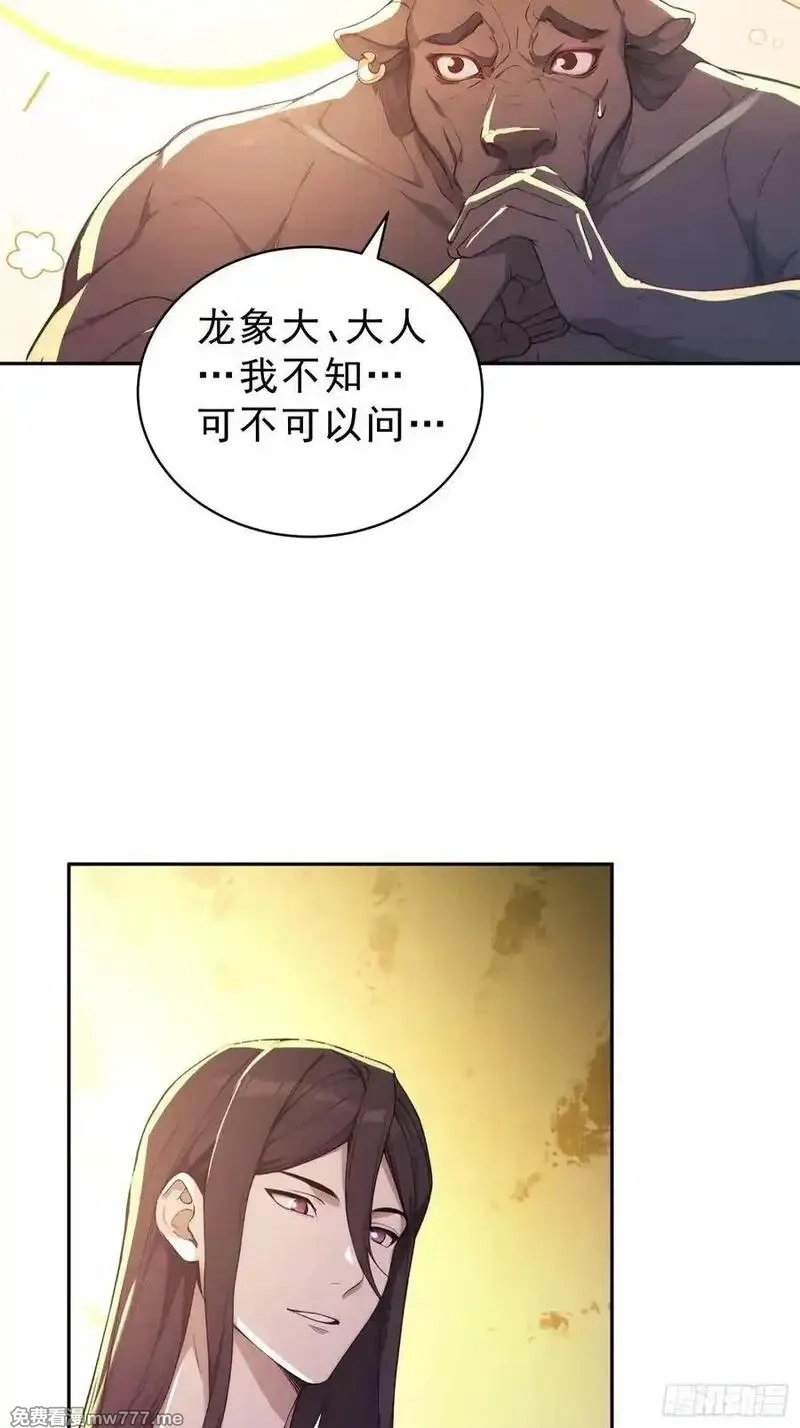 我真不想当圣仙,92 危险与转机,第5张