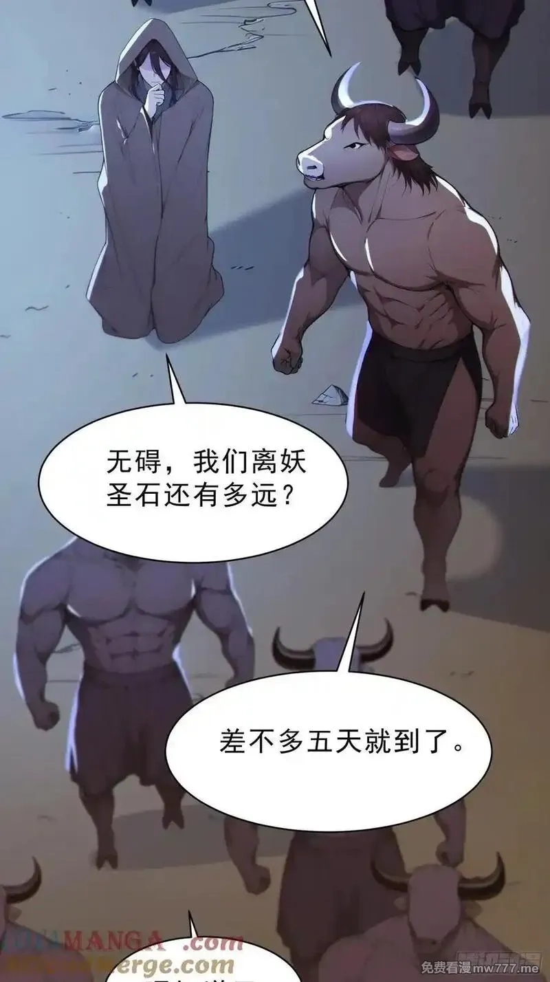 我真不想当圣仙,92 危险与转机,第55张