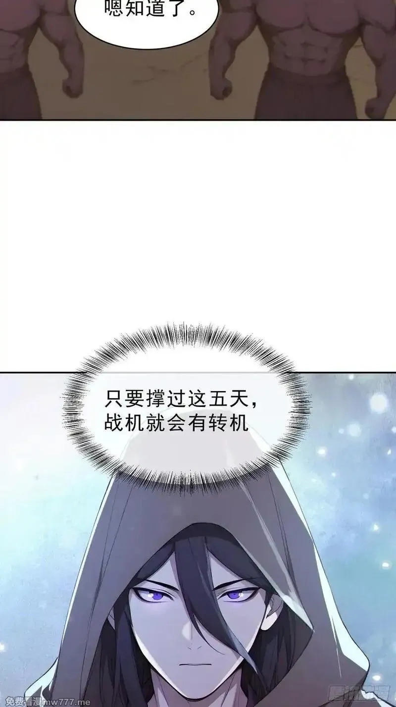 我真不想当圣仙,92 危险与转机,第56张