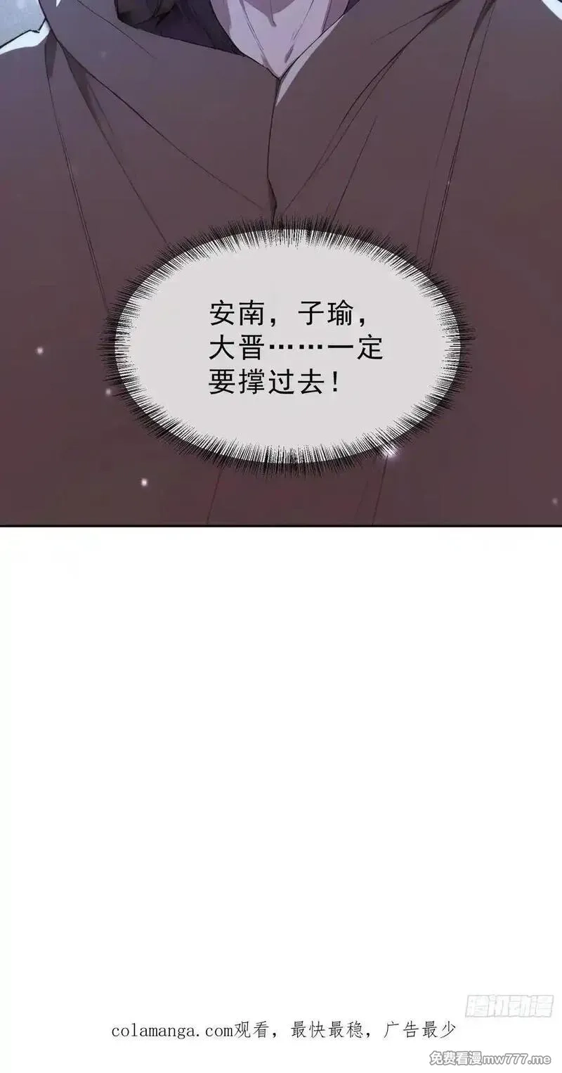 我真不想当圣仙,92 危险与转机,第57张