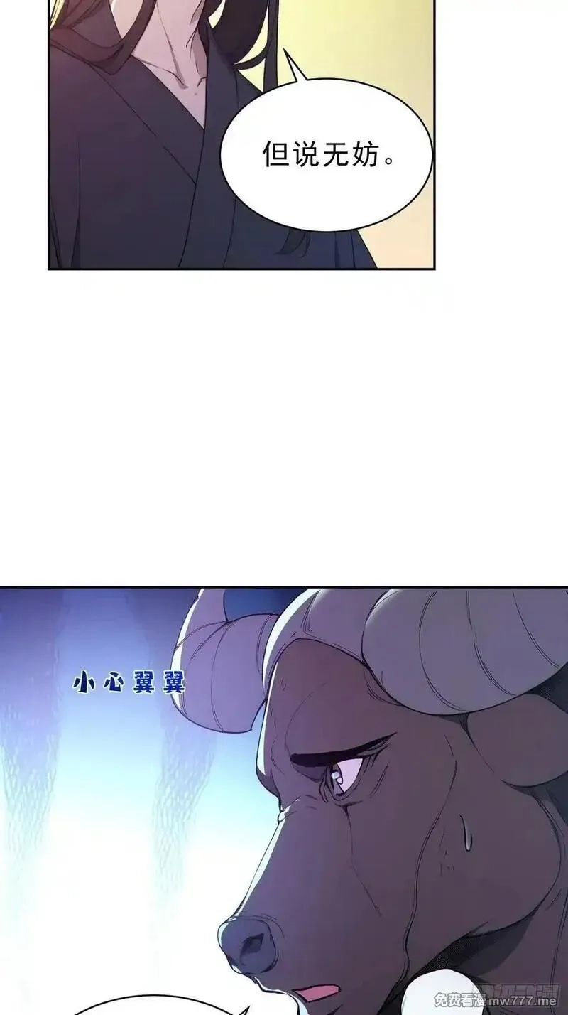 我真不想当圣仙,92 危险与转机,第6张