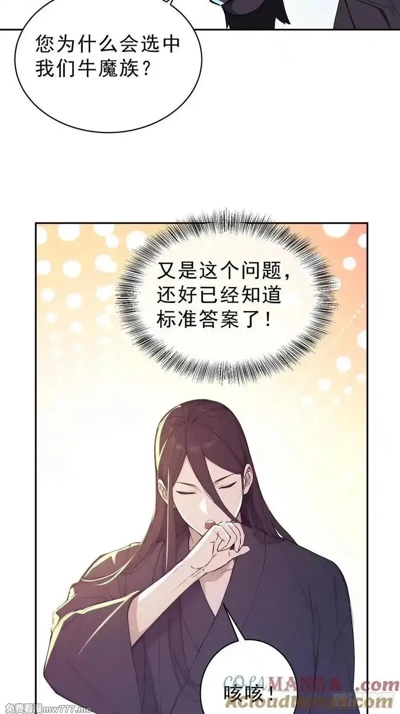 我真不想当圣仙,92 危险与转机,第7张