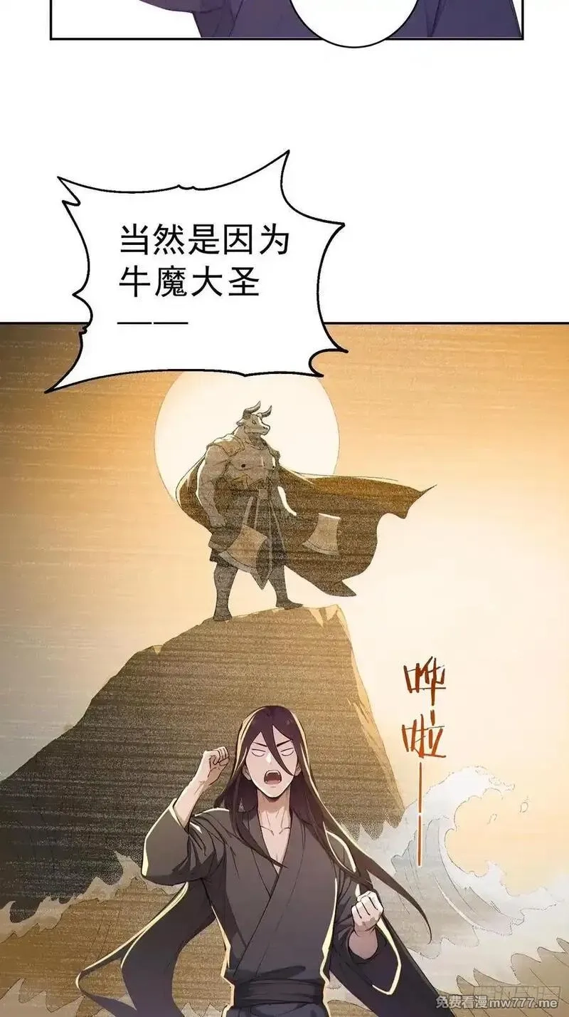 我真不想当圣仙,92 危险与转机,第8张