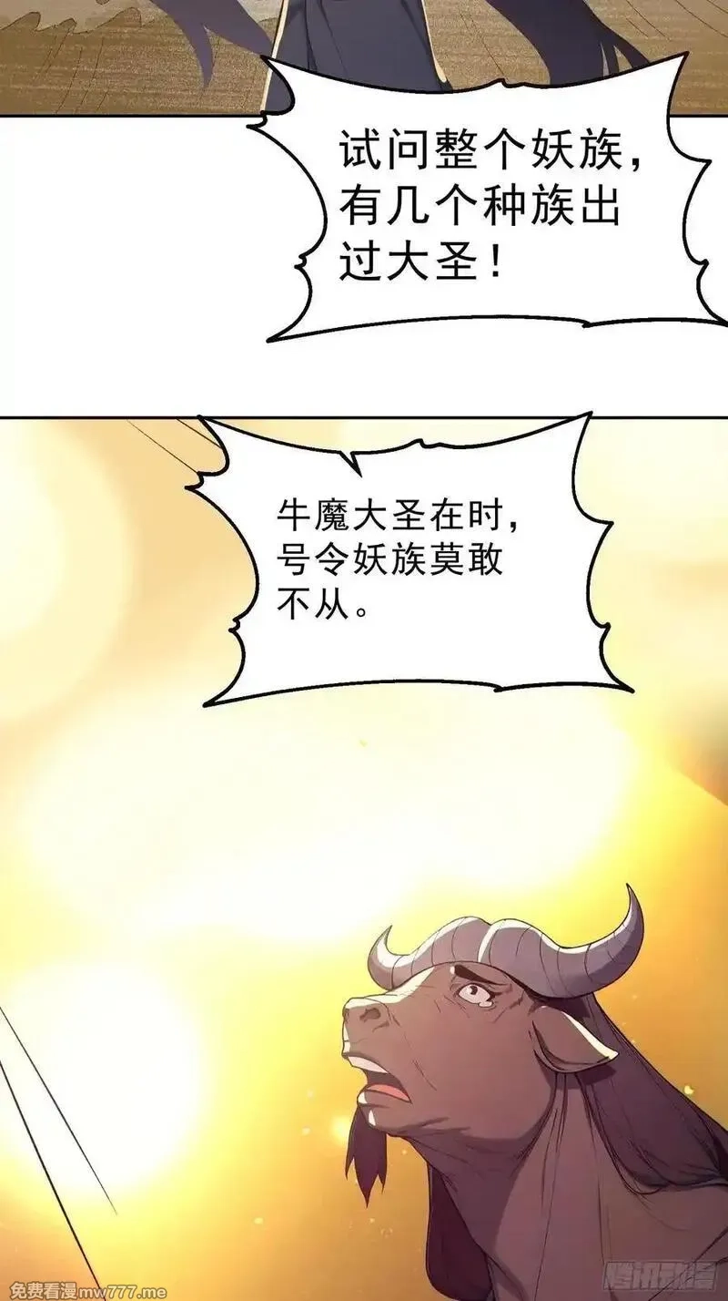 我真不想当圣仙,92 危险与转机,第9张