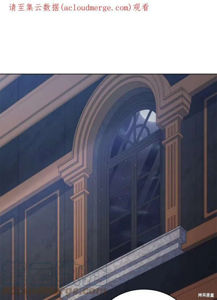 不可接近的小姐,第71话,第1张