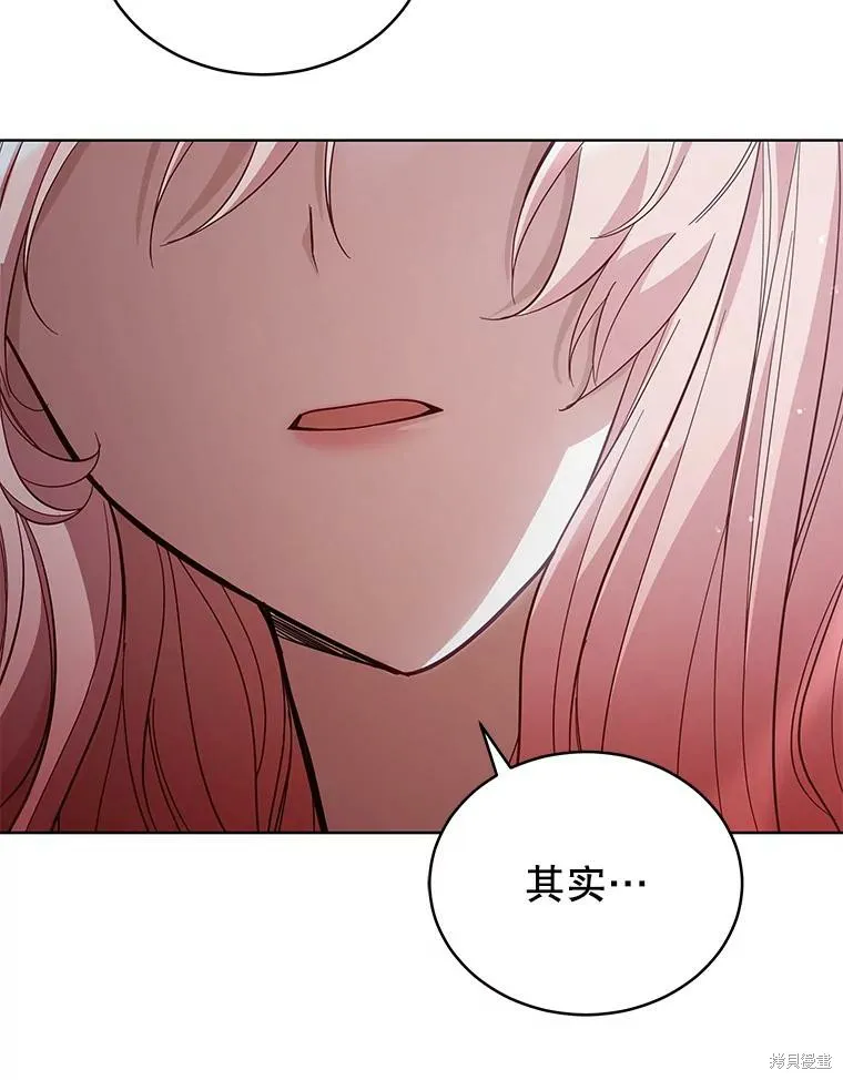 不可接近的小姐,第71话,第10张