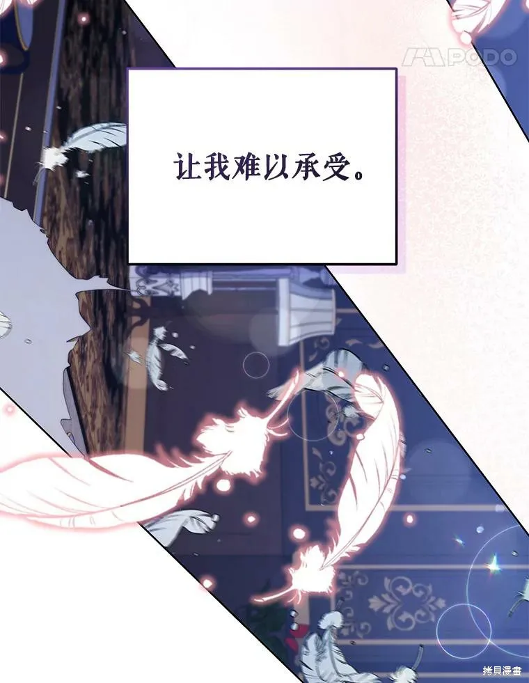 不可接近的小姐,第71话,第104张