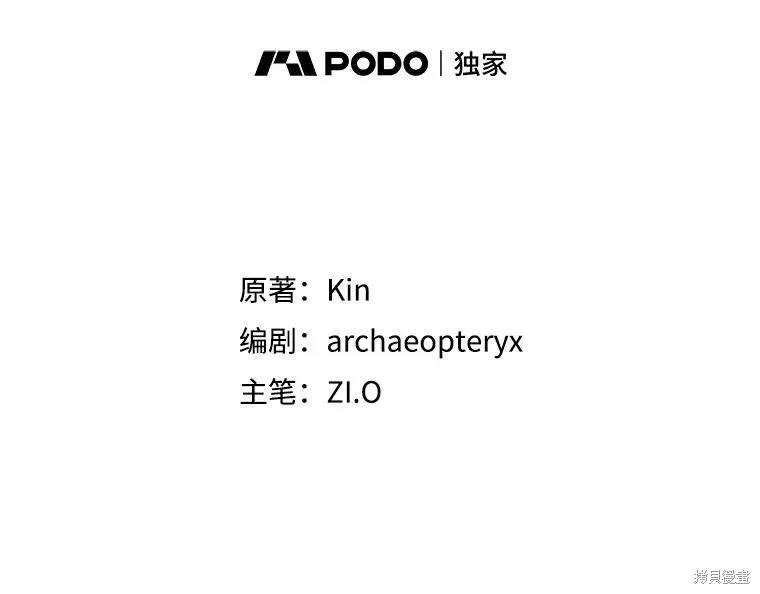 不可接近的小姐,第71话,第107张