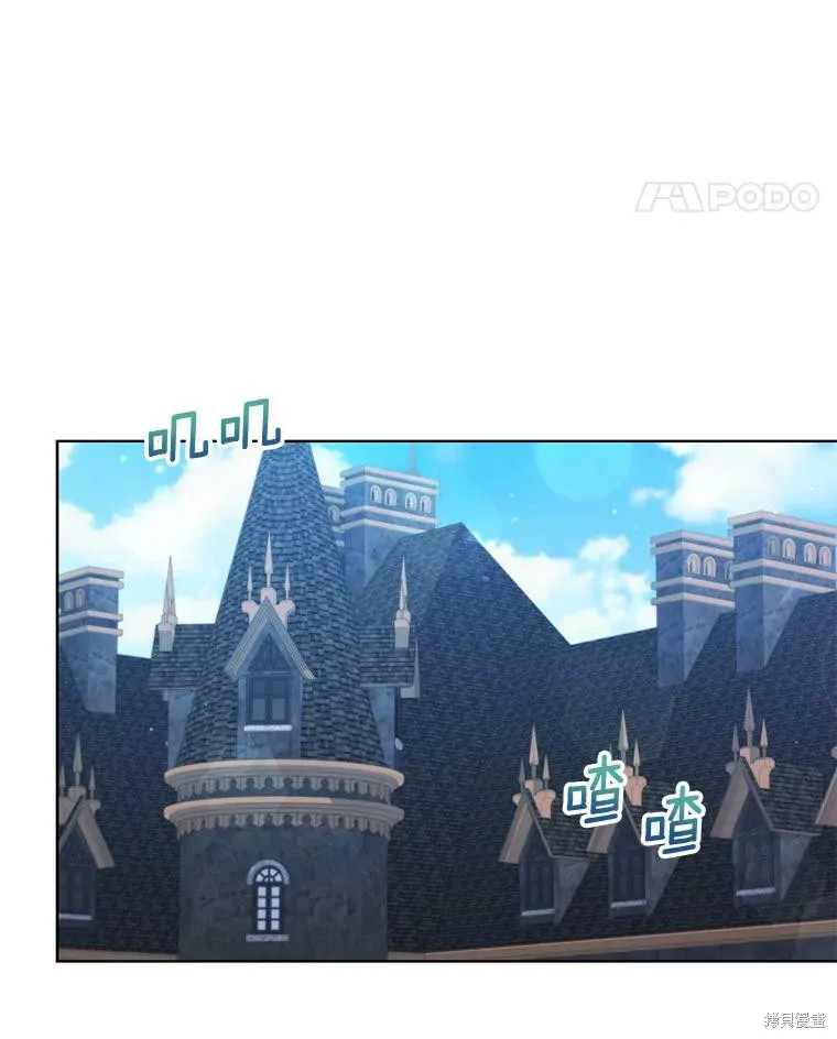 不可接近的小姐,第71话,第108张