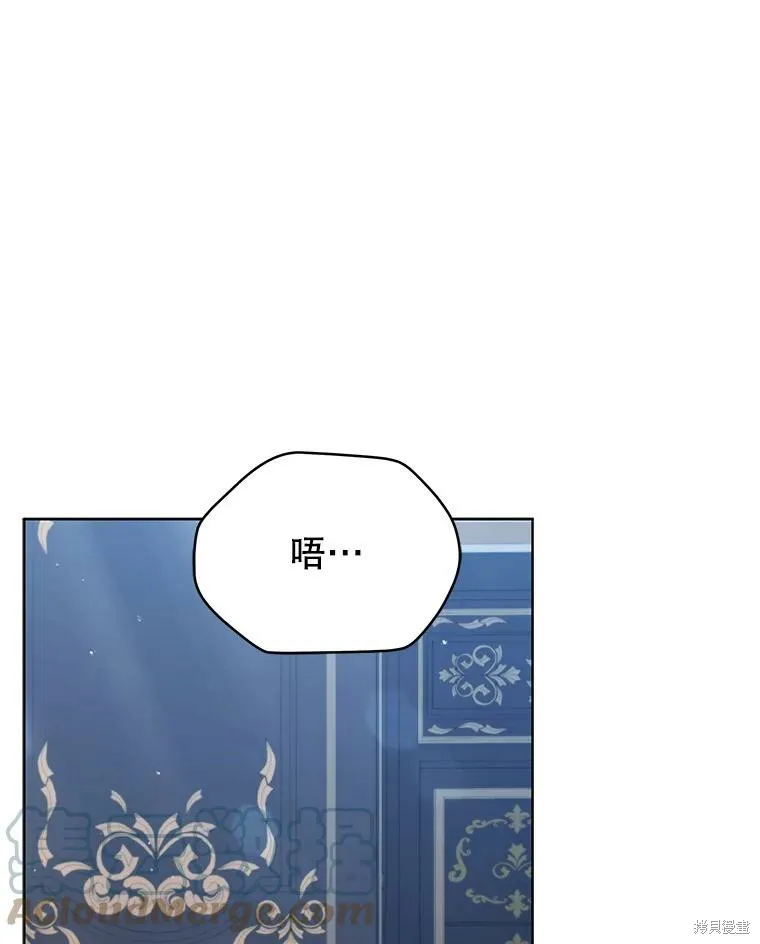 不可接近的小姐,第71话,第109张