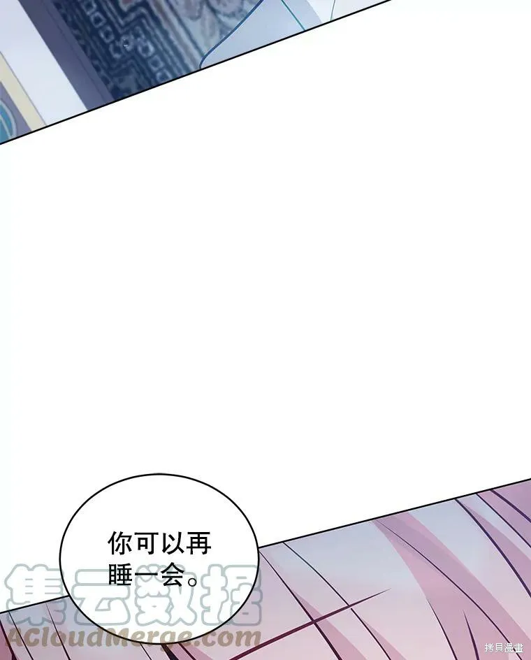 不可接近的小姐,第71话,第113张
