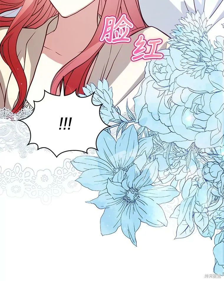 不可接近的小姐,第71话,第119张