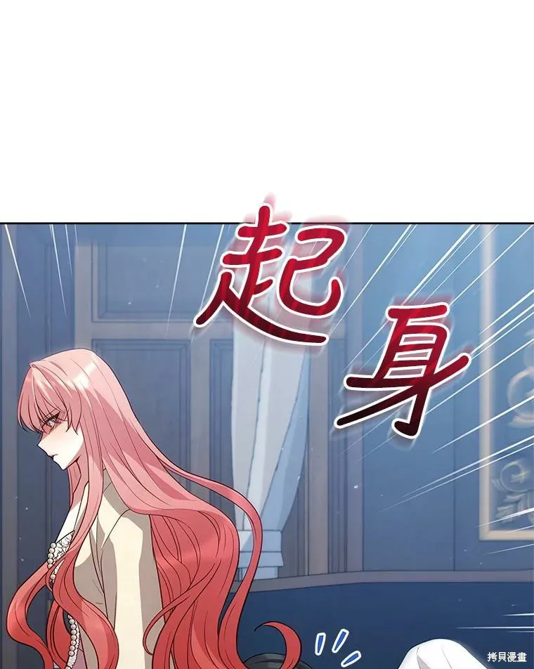 不可接近的小姐,第71话,第120张