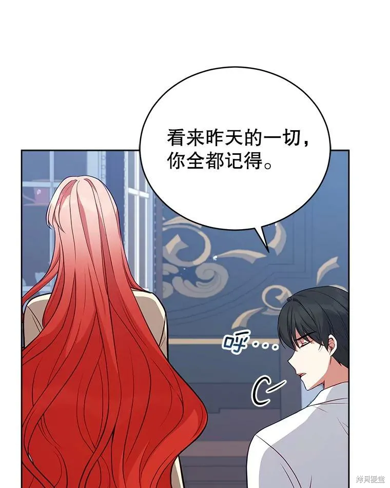 不可接近的小姐,第71话,第122张