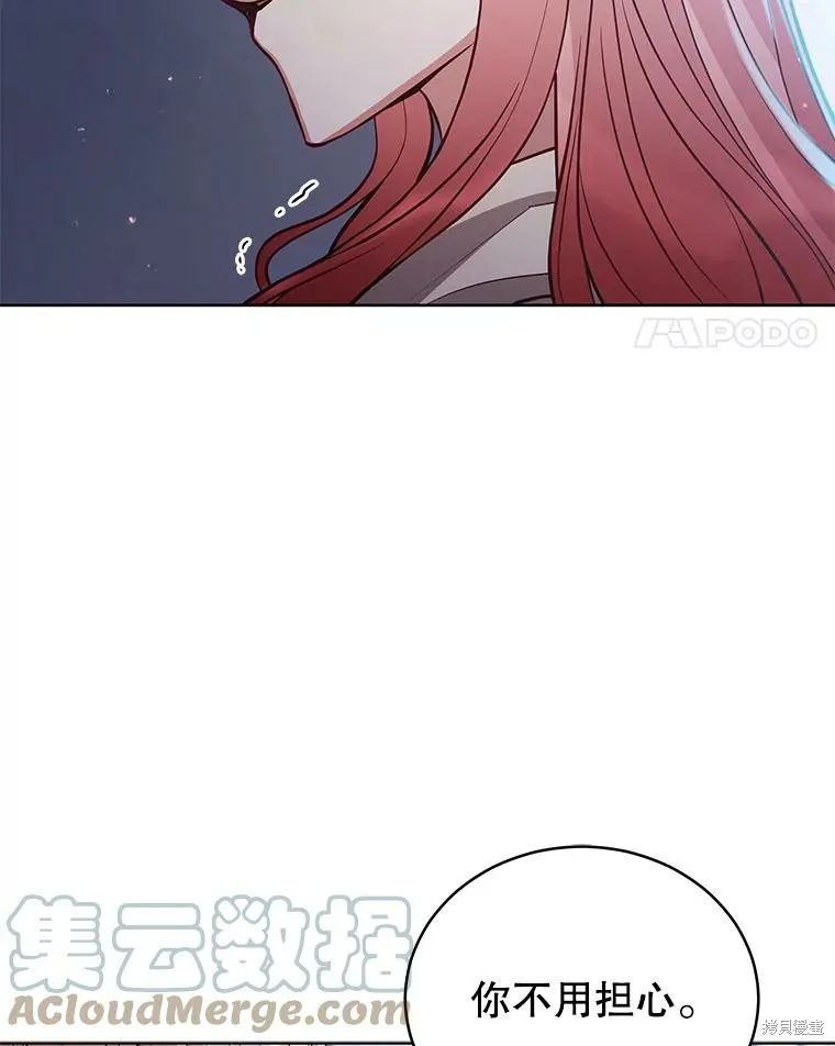 不可接近的小姐,第71话,第125张
