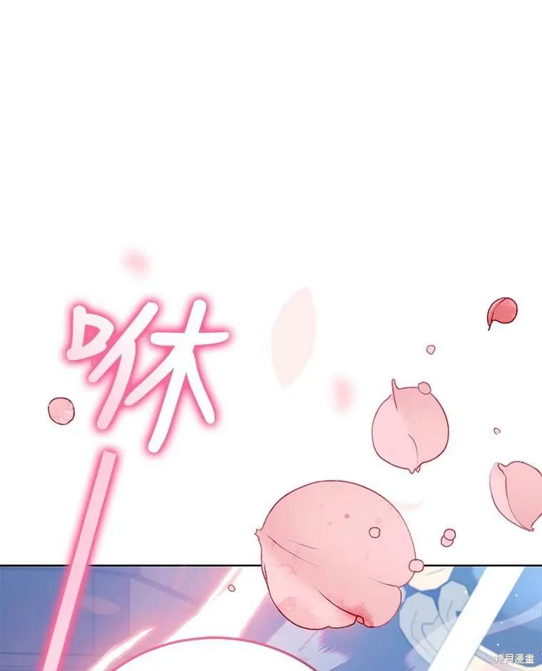 不可接近的小姐,第71话,第127张