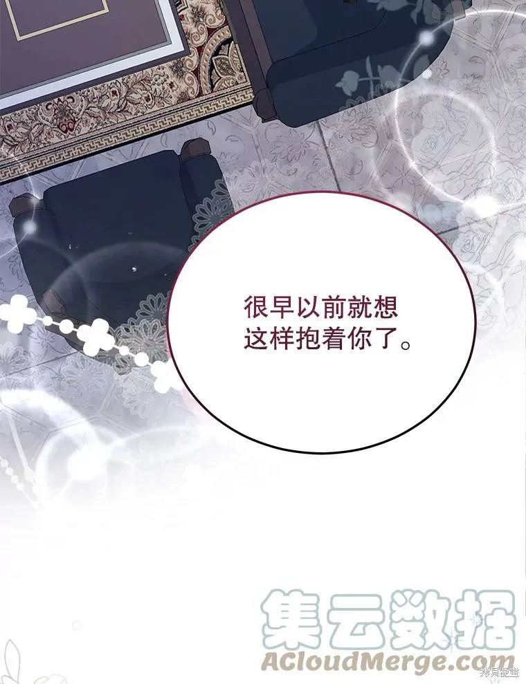 不可接近的小姐,第71话,第13张