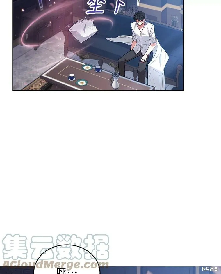 不可接近的小姐,第71话,第133张