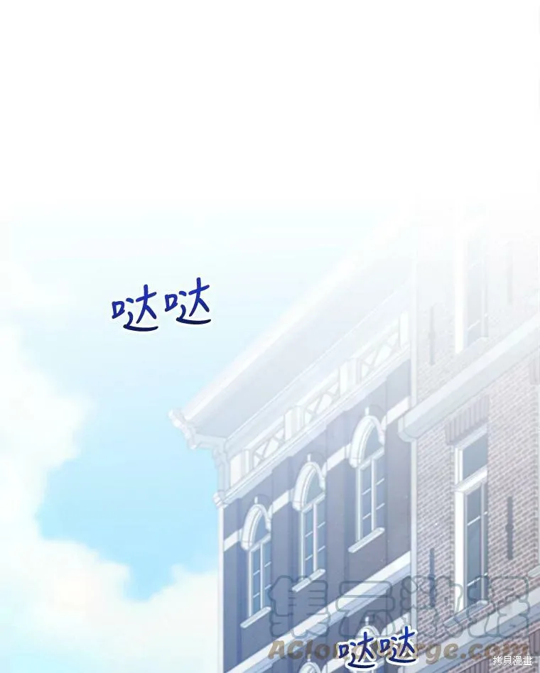 不可接近的小姐,第71话,第137张