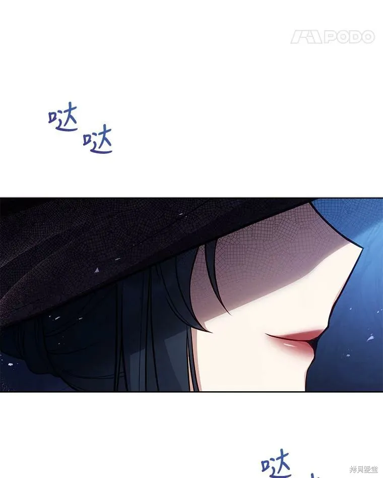 不可接近的小姐,第71话,第139张