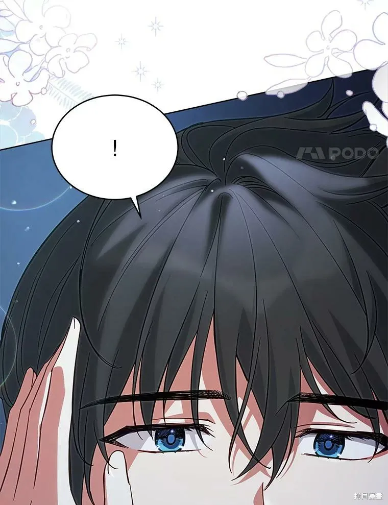 不可接近的小姐,第71话,第14张