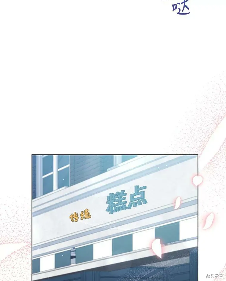 不可接近的小姐,第71话,第140张