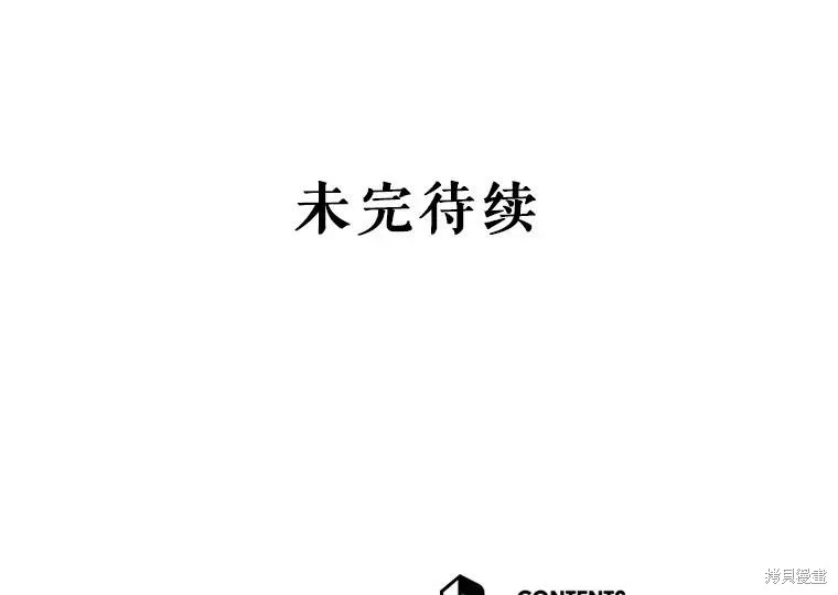 不可接近的小姐,第71话,第147张