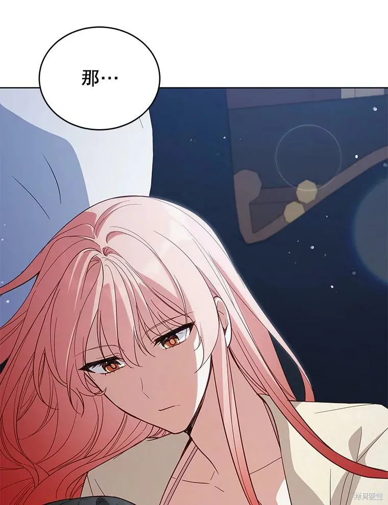 不可接近的小姐,第71话,第18张