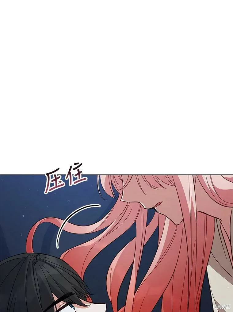 不可接近的小姐,第71话,第22张