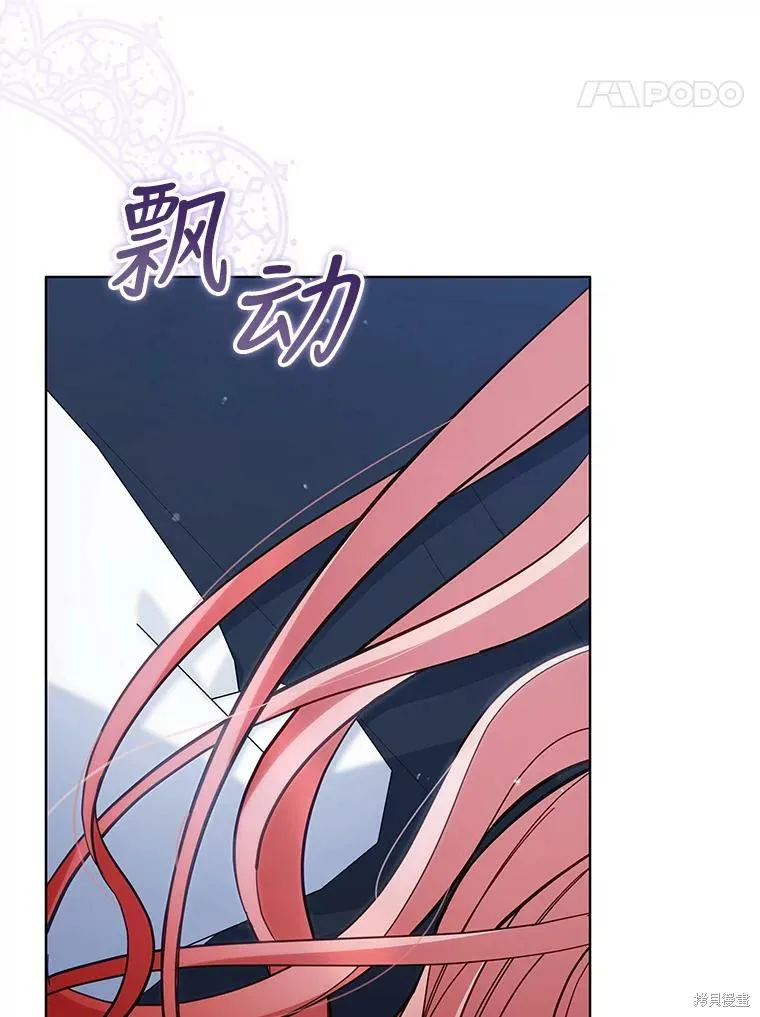 不可接近的小姐,第71话,第24张