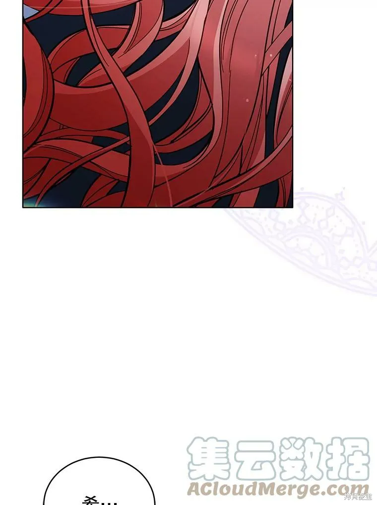 不可接近的小姐,第71话,第25张